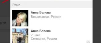 Поиск людей