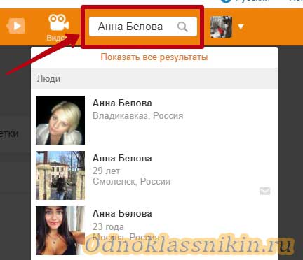 Поиск людей