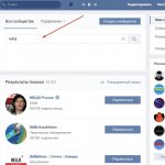 Поиск нужной группы ВК
