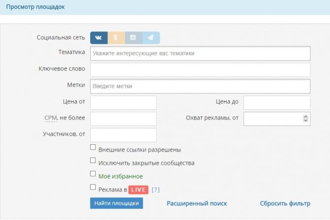 Поиск площадок на Sociate ru