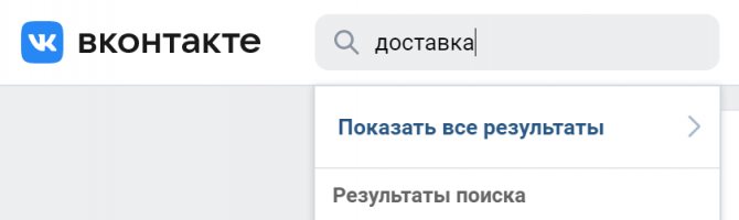 Поиск по группам ВК