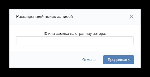 Поиск по имени пользователя VK Expert