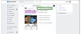 поиск по истории сообщений