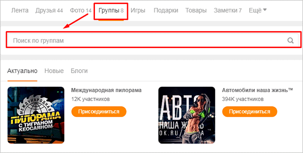 Поиск по категории