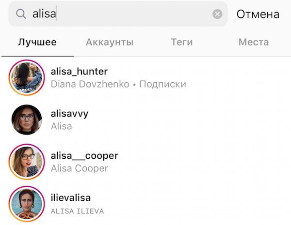 Поиск по никнейму инстаграм