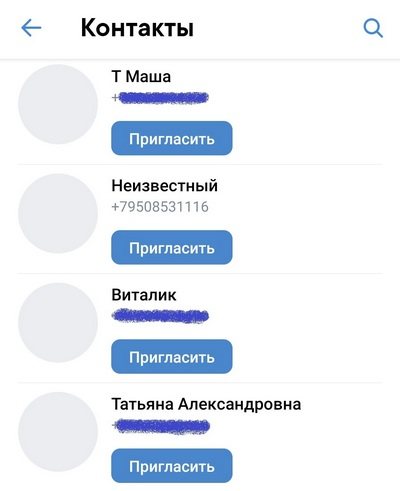 Поиск по номеру телефона в ВК