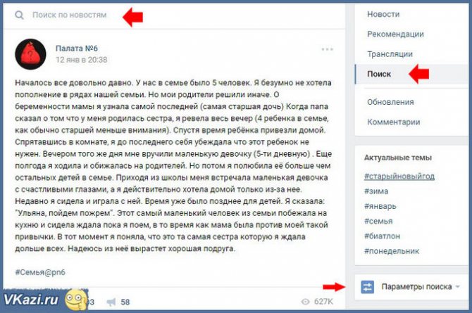 поиск по новостям