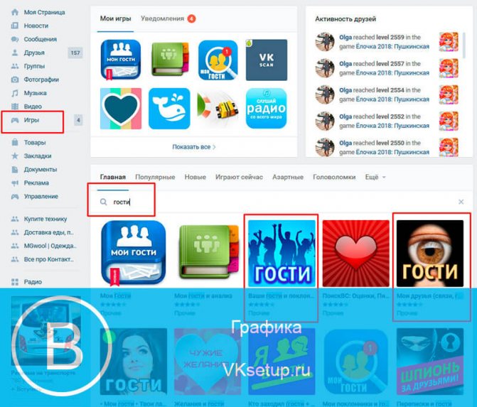 Поиск приложения