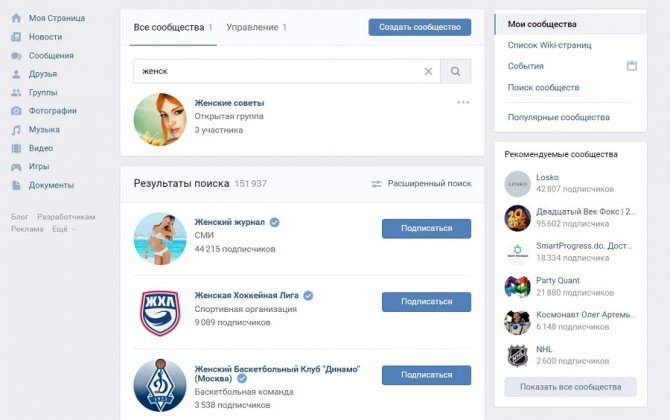 поиск сообществ «ВКонтакте»