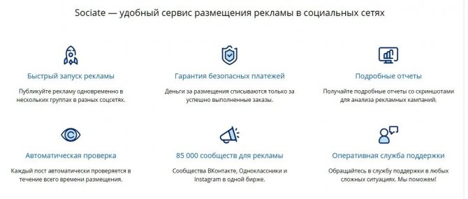 Поиск сообщества для рекламы