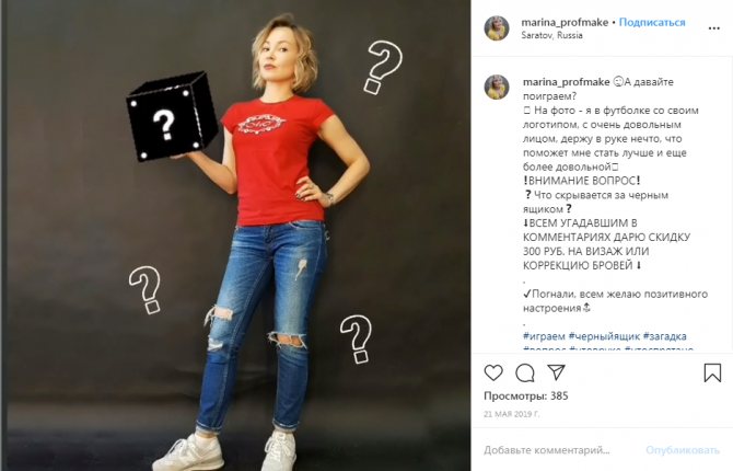 поиск спрятанного предмета в Instagram