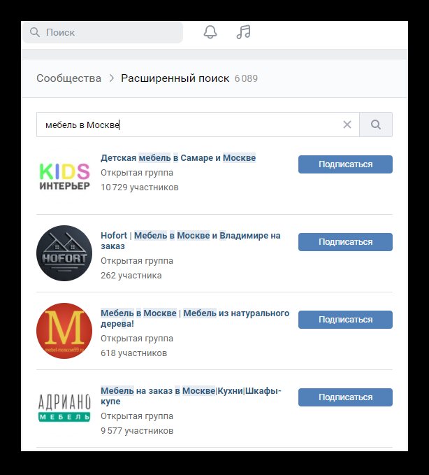 Поиск в группе ВК по запросу