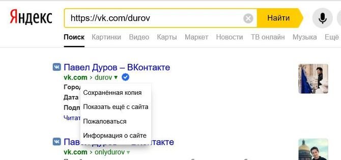 Поиск в поисковой системе