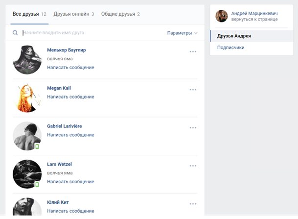 Поиск в ВК через общих друзей