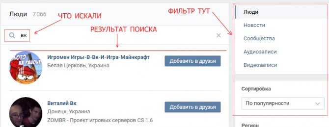поиск в вк изображение