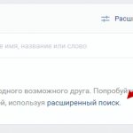 поиск вк