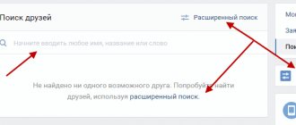 поиск вк
