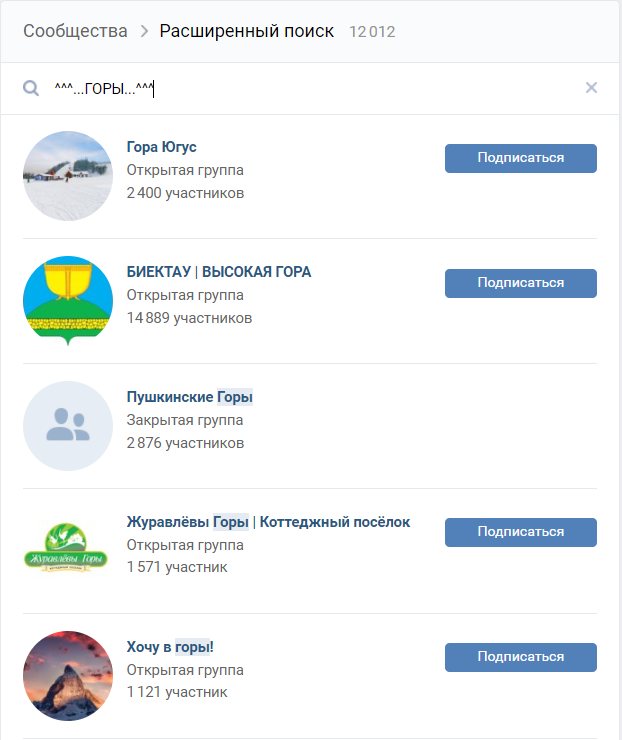 Поисковая выдача