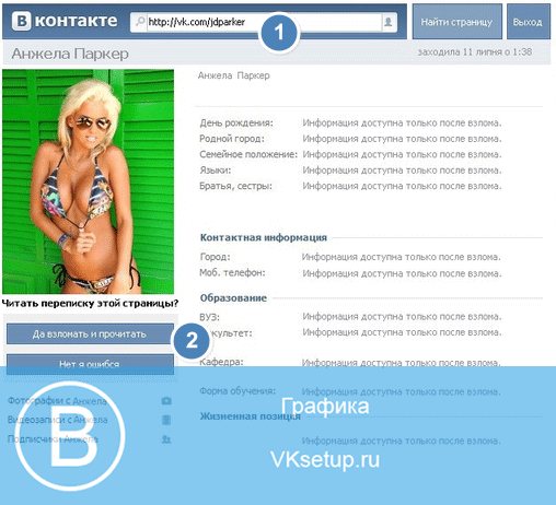 Показать сообщения пользователя в PageHack