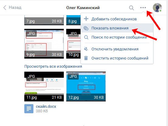 Показать вложения