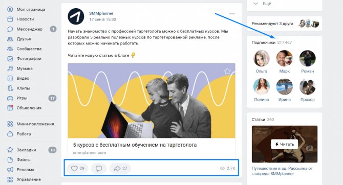 Показатели статистики группы во ВКонтакте доступны всем