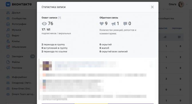 Показатели те же, что и в таблице, просто в одном окне, а не на разных вкладках