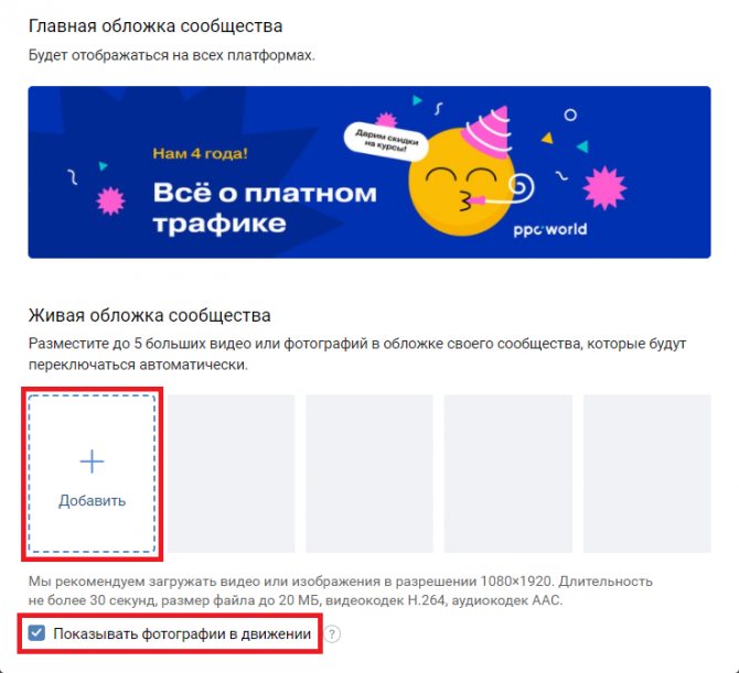Показывать фото в движении