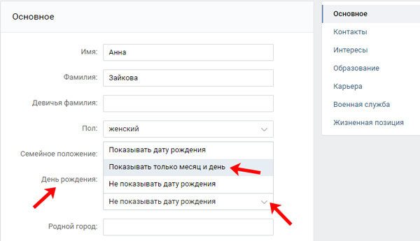 Показывать месяц и день