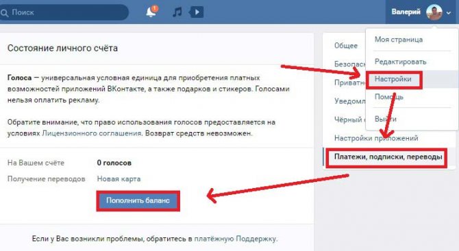 Покупаем голоса официально!