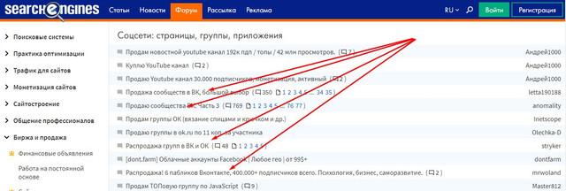 Покупка группы ВКонтакте