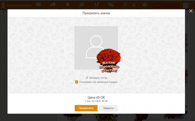 покупка подарка