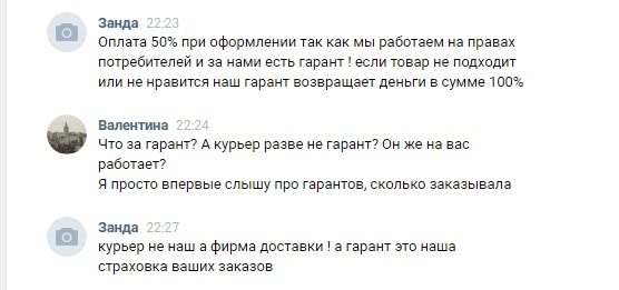 Покупка товаров в сообществах