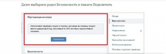 Покупка ВК паблика с подписками