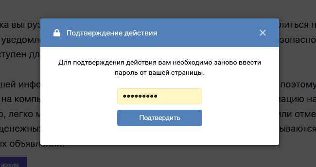 Поле для ввода пароля