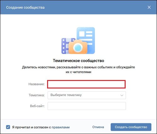 Поле названия группы