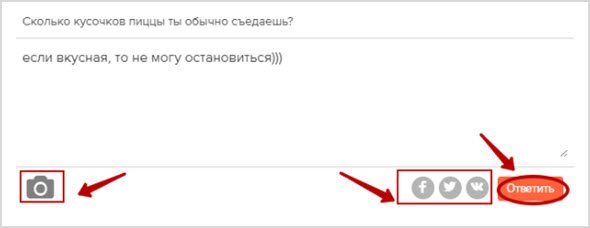 поле ответа на вопросы Аск