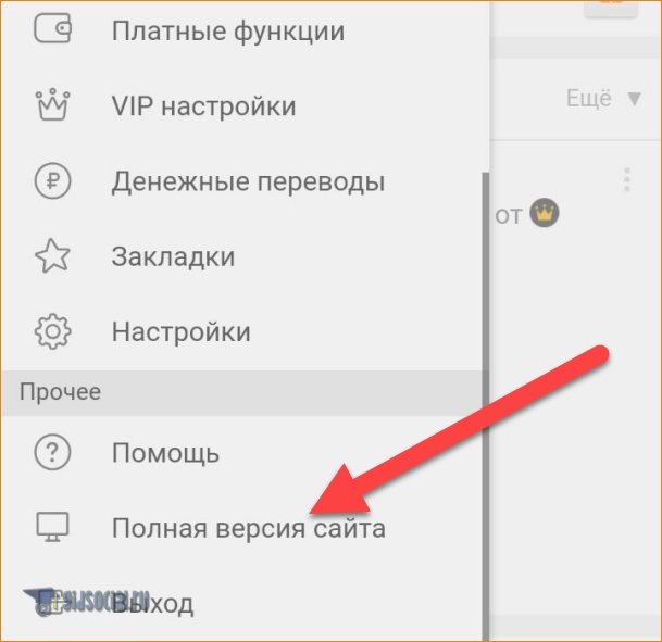 Полная версия сайта