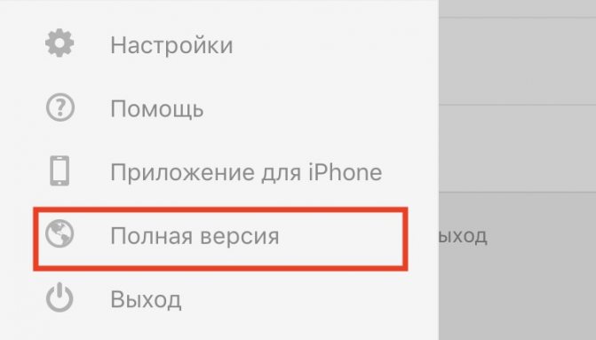 полная версия вк