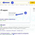 Получаем свой ip адрес
