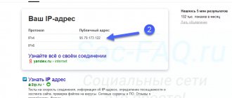 Получаем свой ip адрес