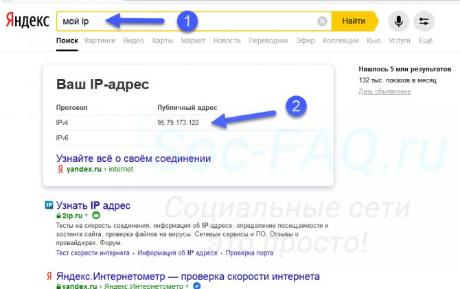 Получаем свой ip адрес