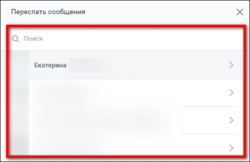 получатели сообщений