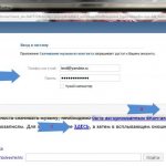 получение доступа к социальной сети