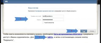получение доступа к социальной сети