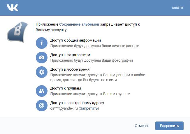 Получение разрешений