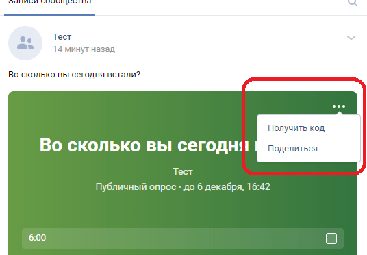 Получить код