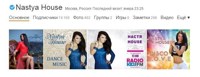 Получить статус звезды в Одноклассниках