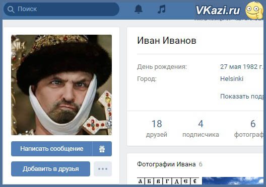пользователь найден по фото