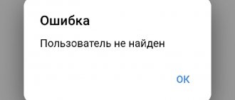 Пользователь не найден ВКонтакте (ошибка при восстановлении доступа)