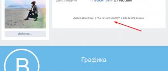 Пользователь ограничил доступ к своей странице
